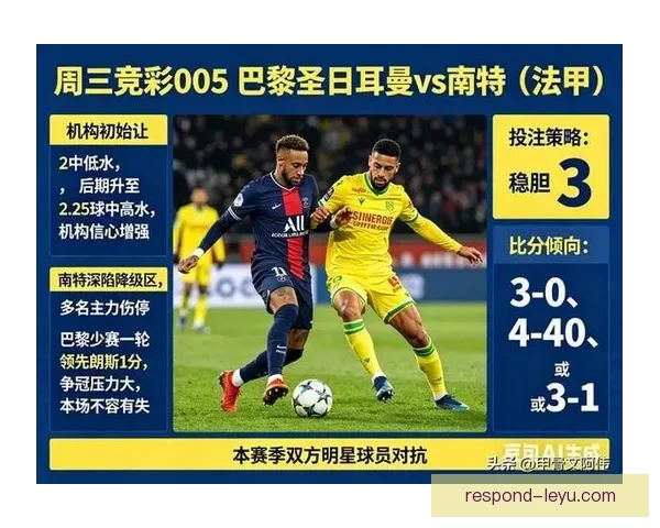 南特俱乐部最新动态引发球迷热议与未来展望